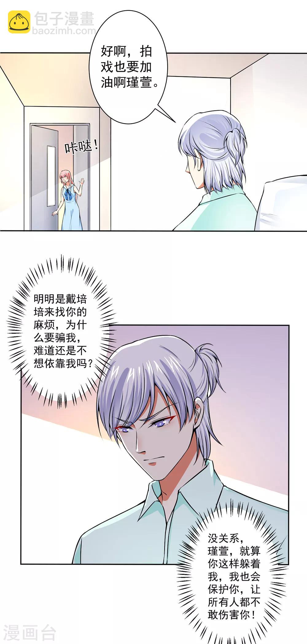 第57话 强势回应-第59话