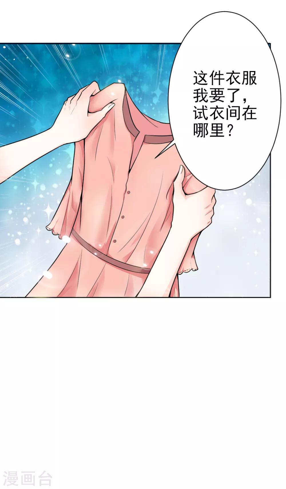 第6话 狗眼看人低-第7话