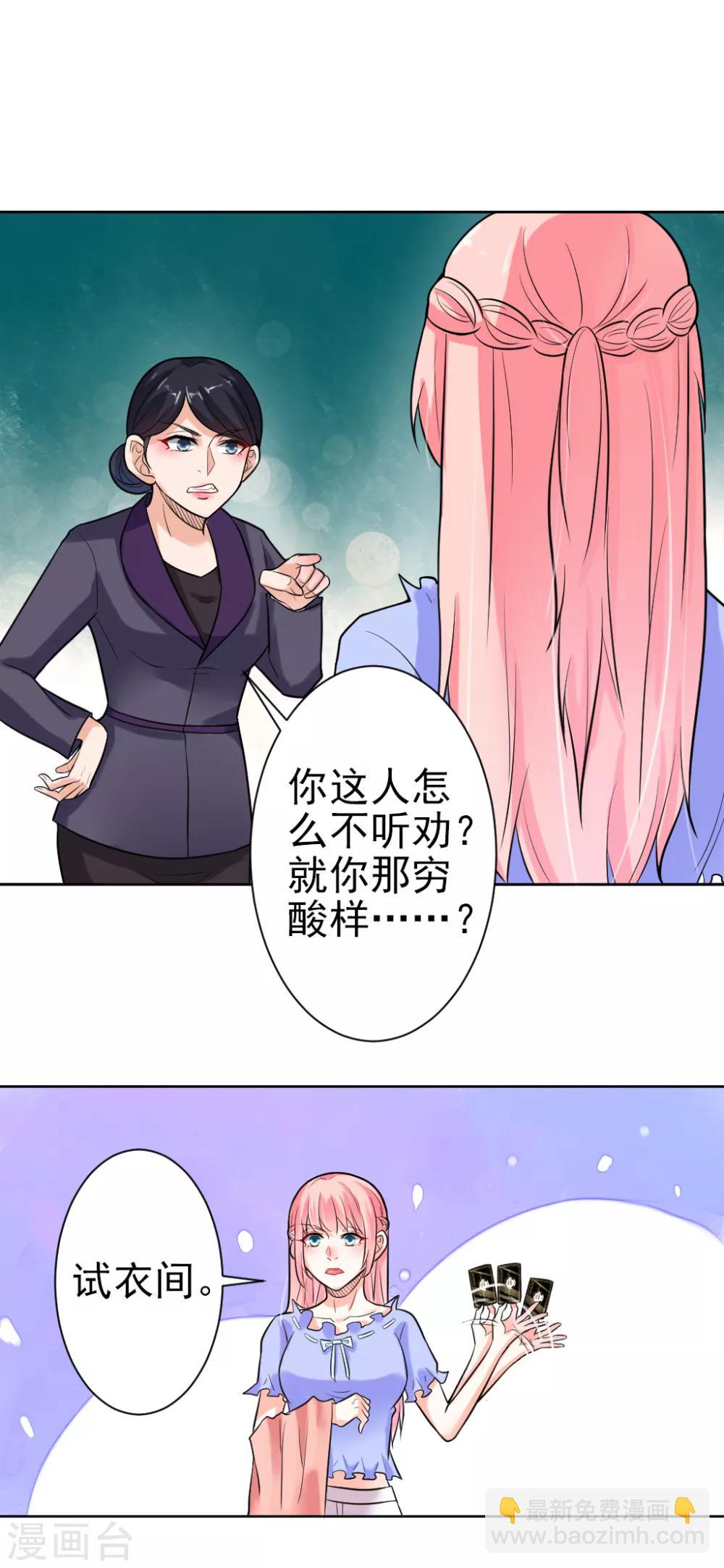 第6话 狗眼看人低-第7话