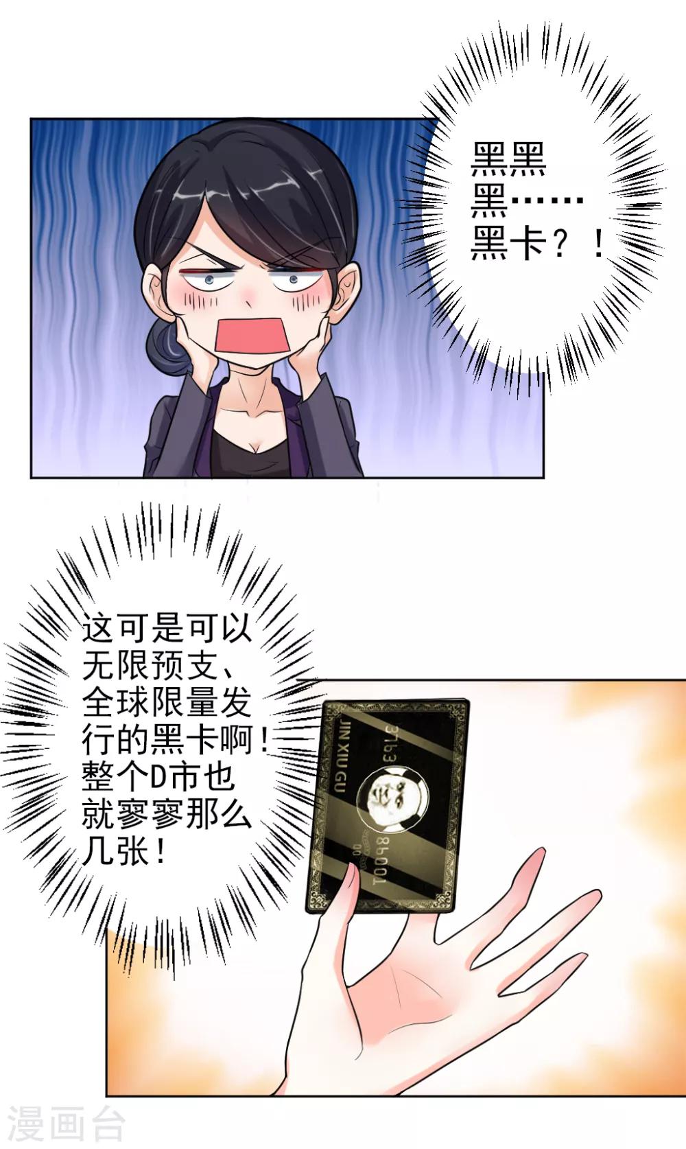 第6话 狗眼看人低-第7话