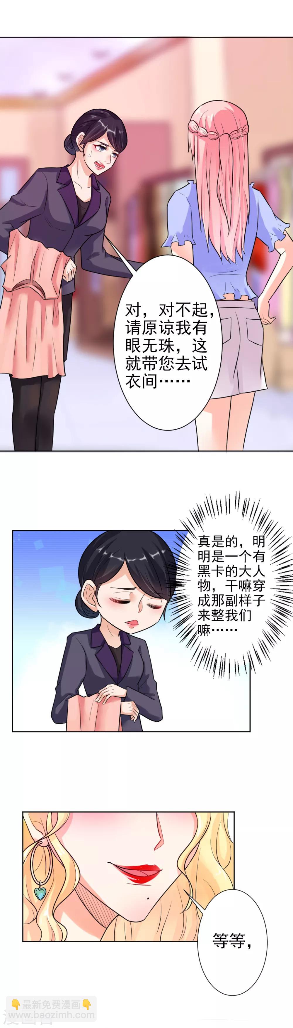 第6话 狗眼看人低-第7话