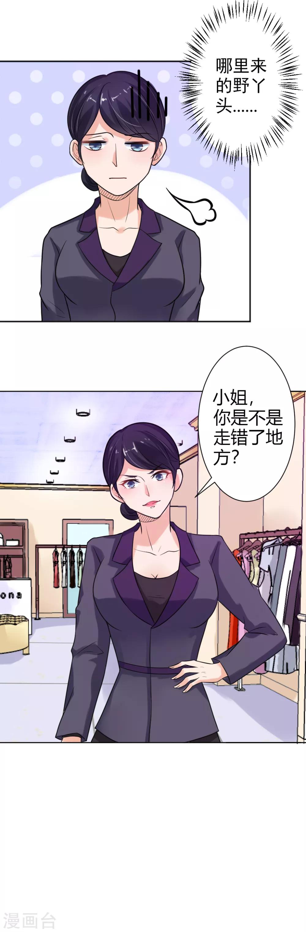 第6话 狗眼看人低-第7话