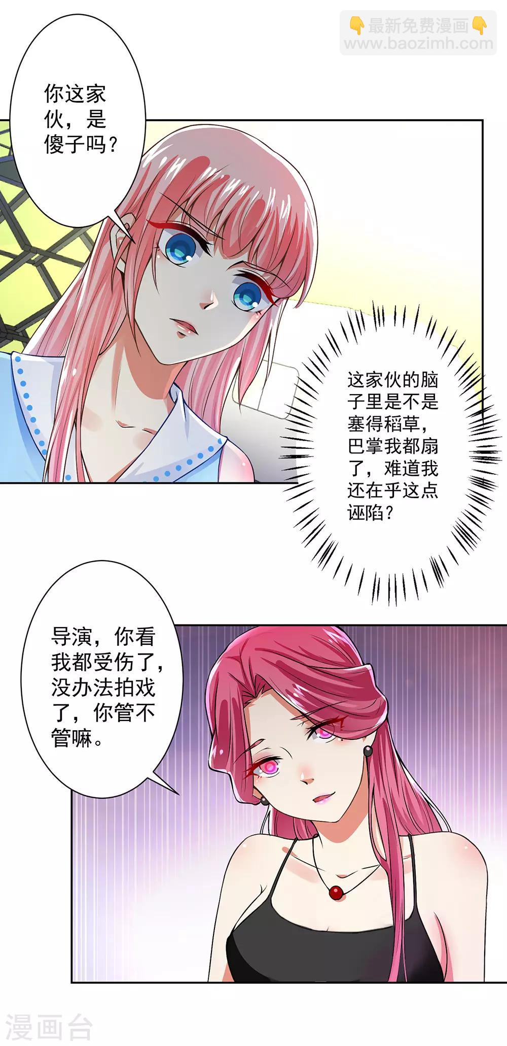 第59话 让你好看-第61话