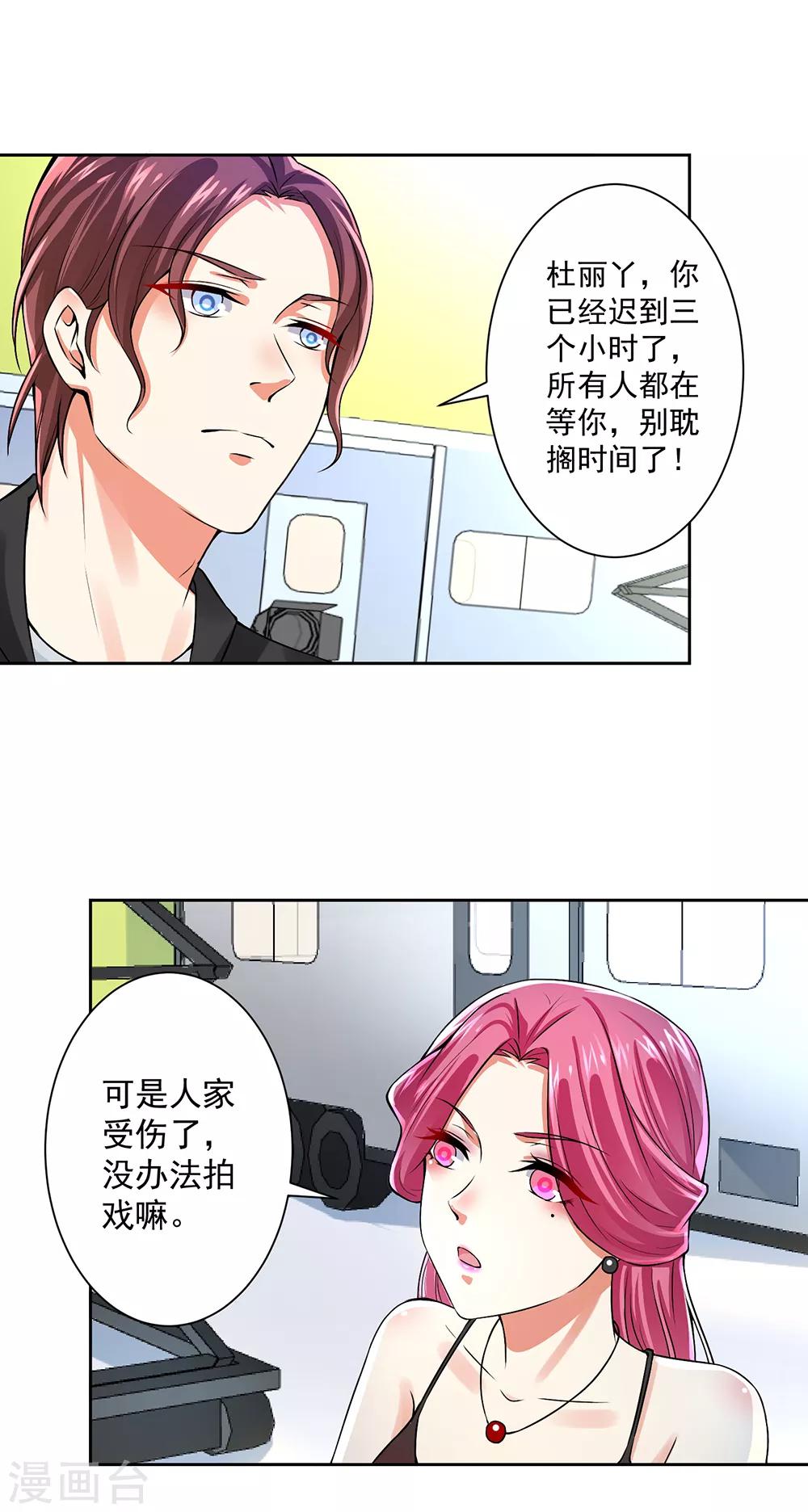 第59话 让你好看-第61话