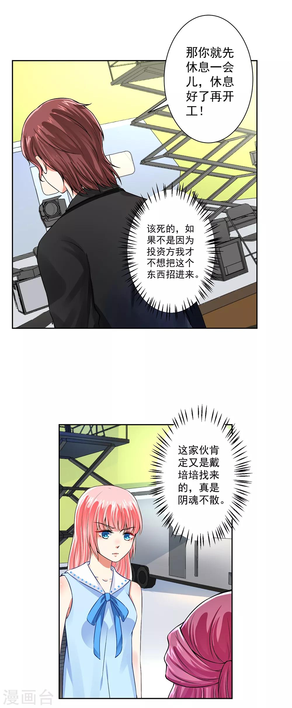 第59话 让你好看-第61话