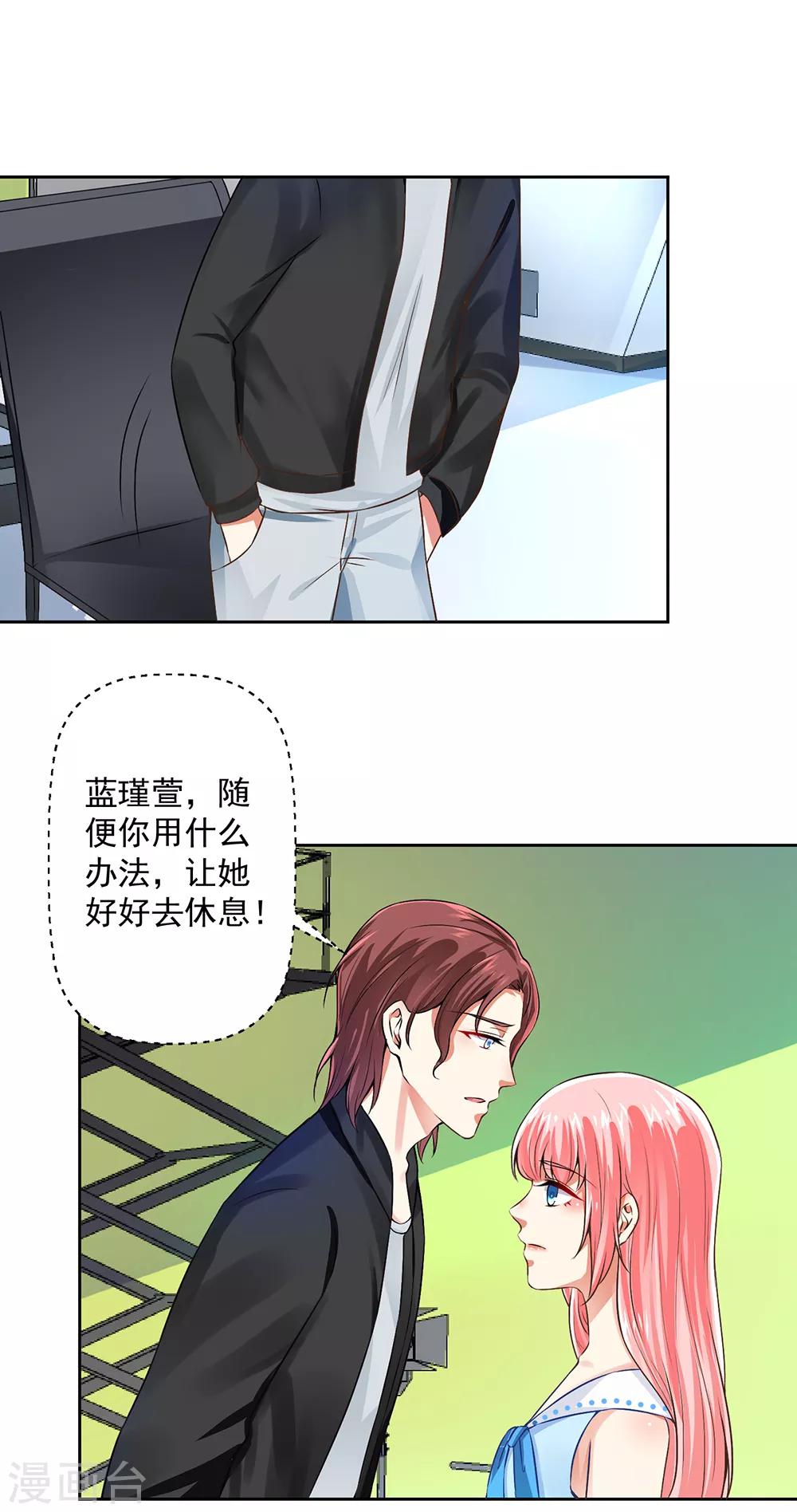 第59话 让你好看-第61话