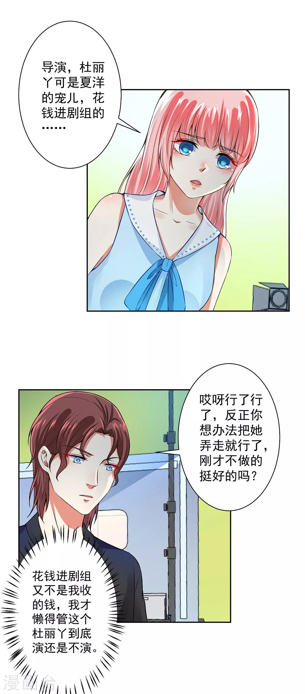 第59话 让你好看-第61话