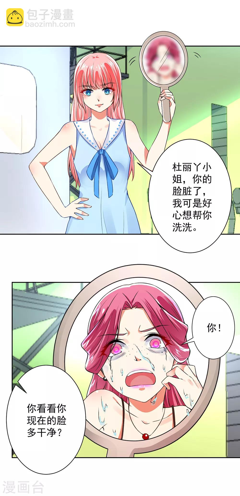 第59话 让你好看-第61话
