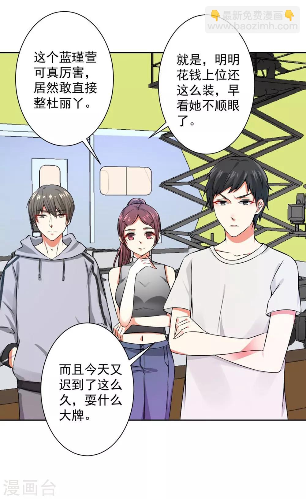 第59话 让你好看-第61话
