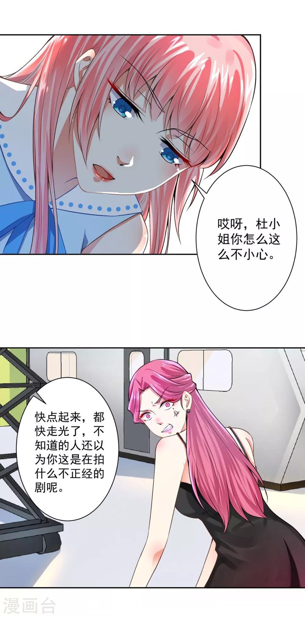 第59话 让你好看-第61话
