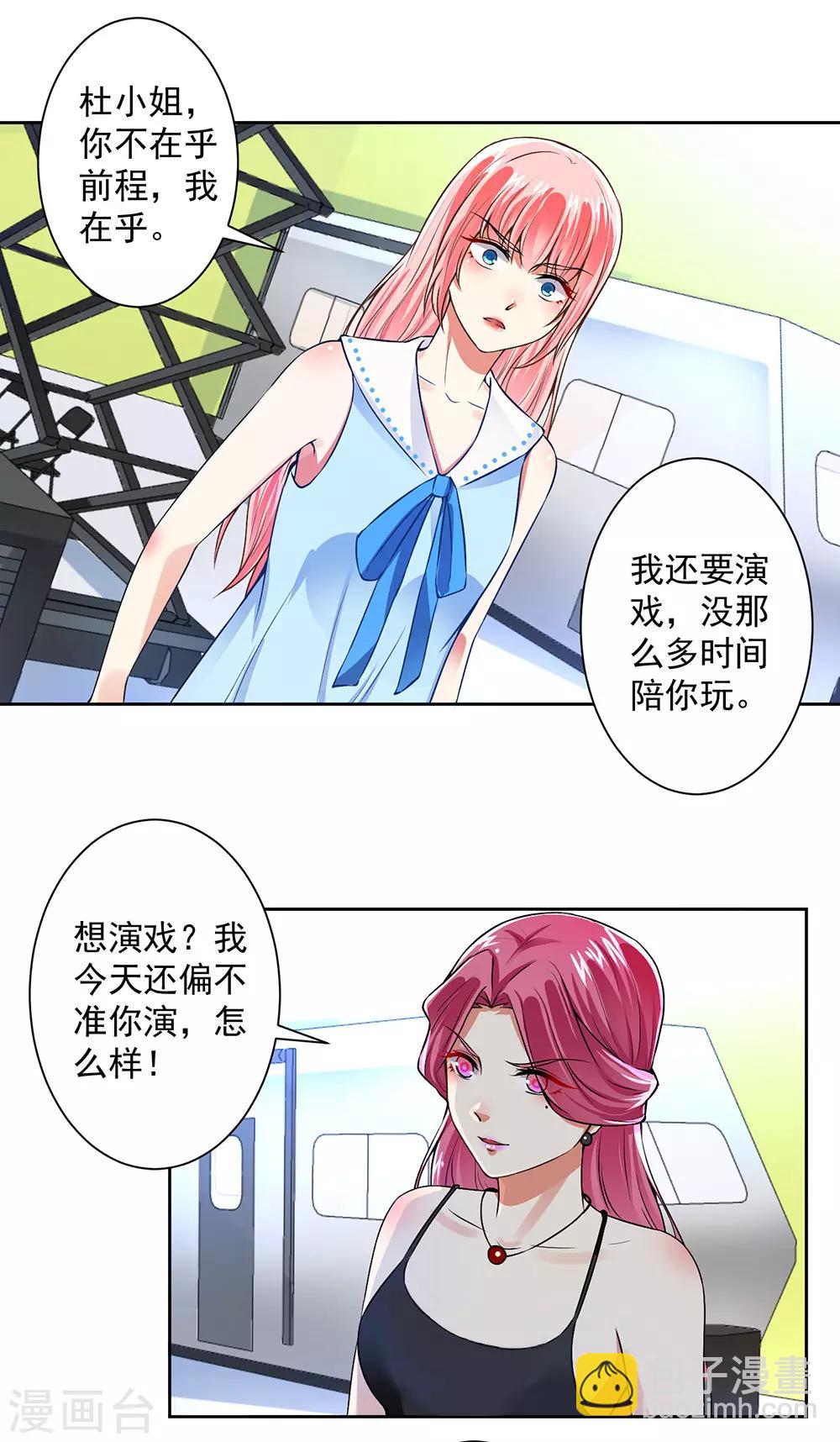第59话 让你好看-第61话