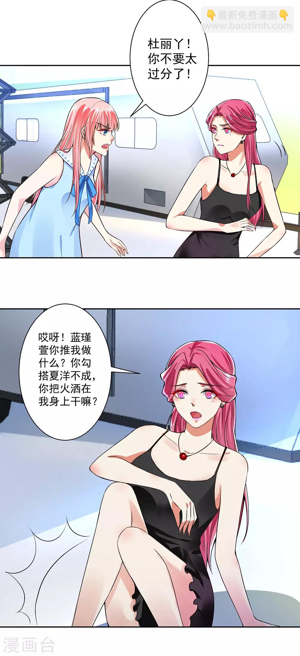 第59话 让你好看-第61话