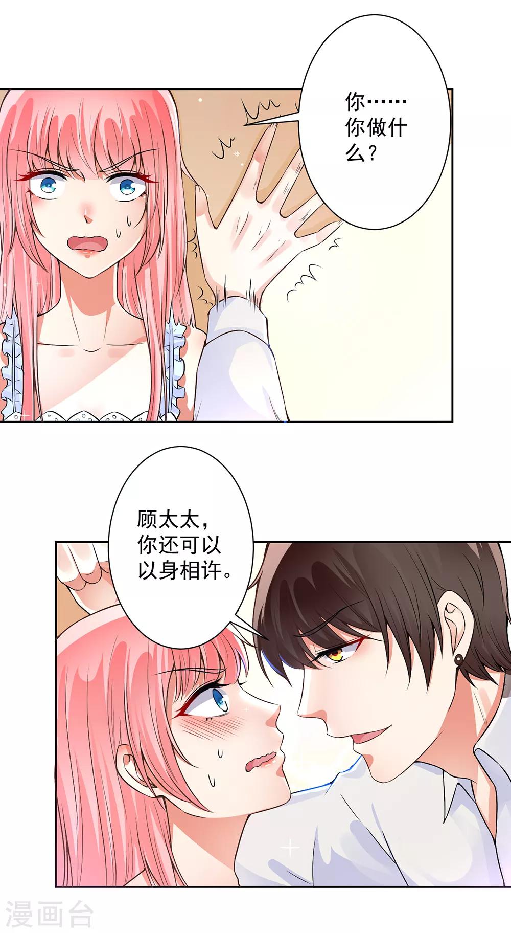 第61话 以身相许-第63话