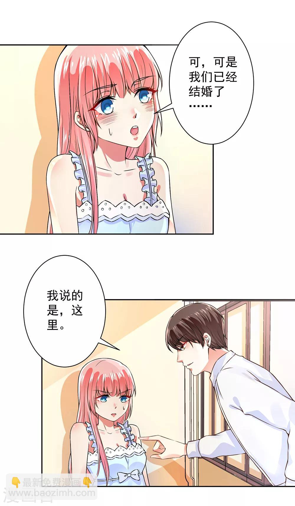 第61话 以身相许-第63话
