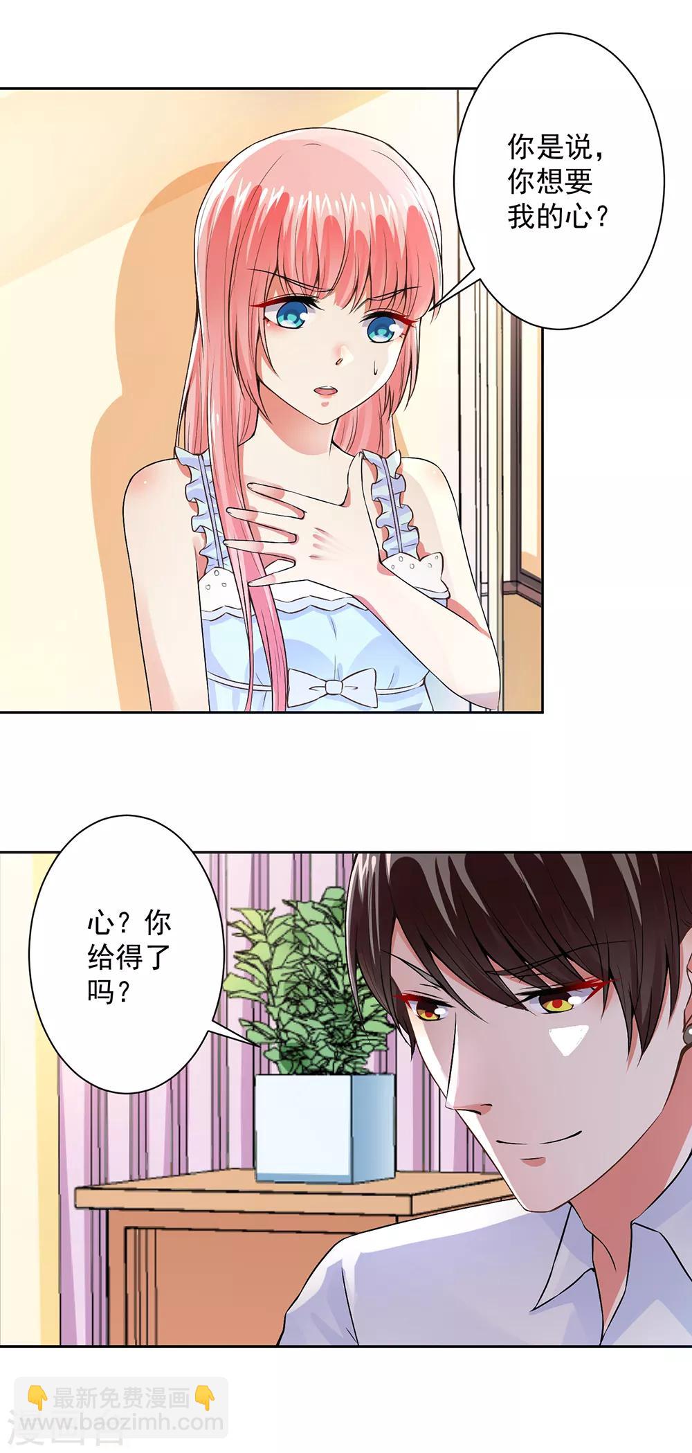 第61话 以身相许-第63话