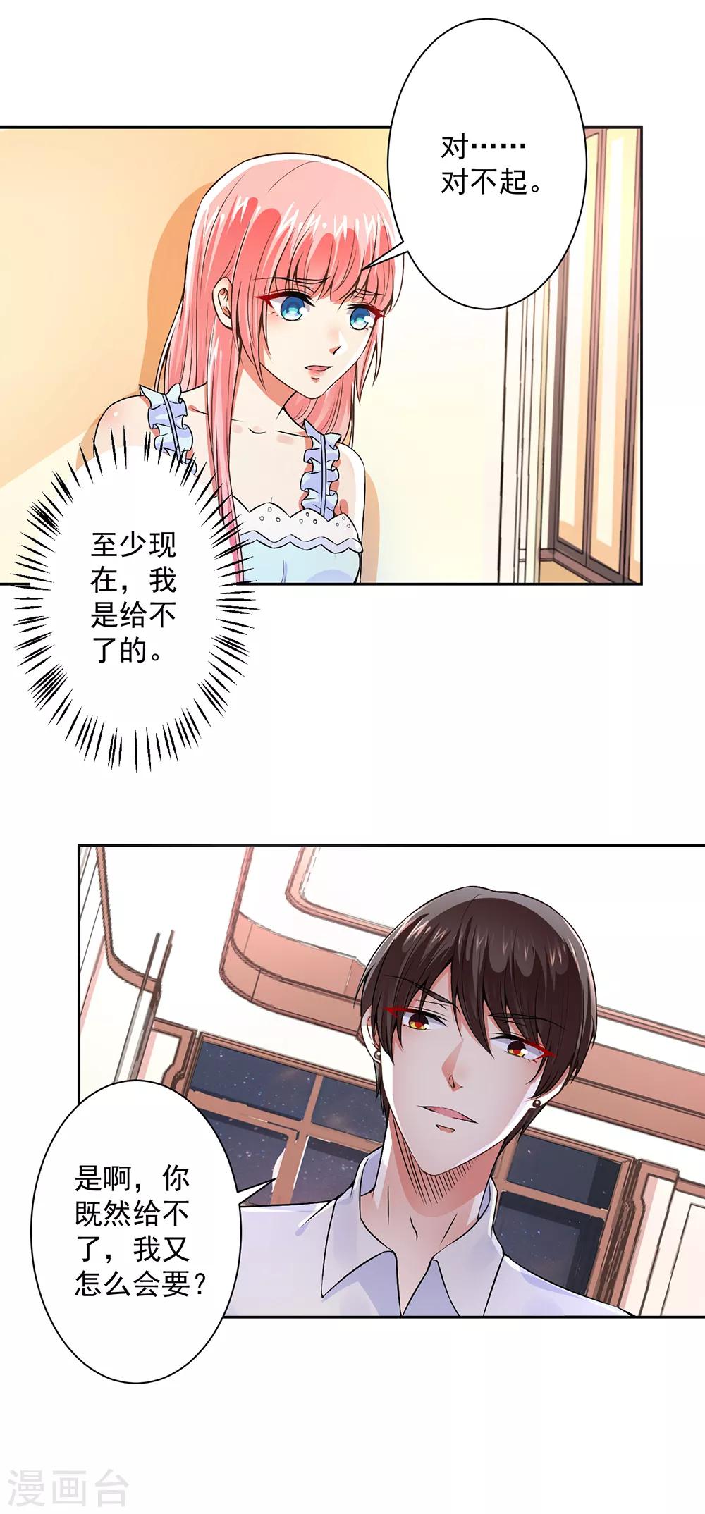 第61话 以身相许-第63话