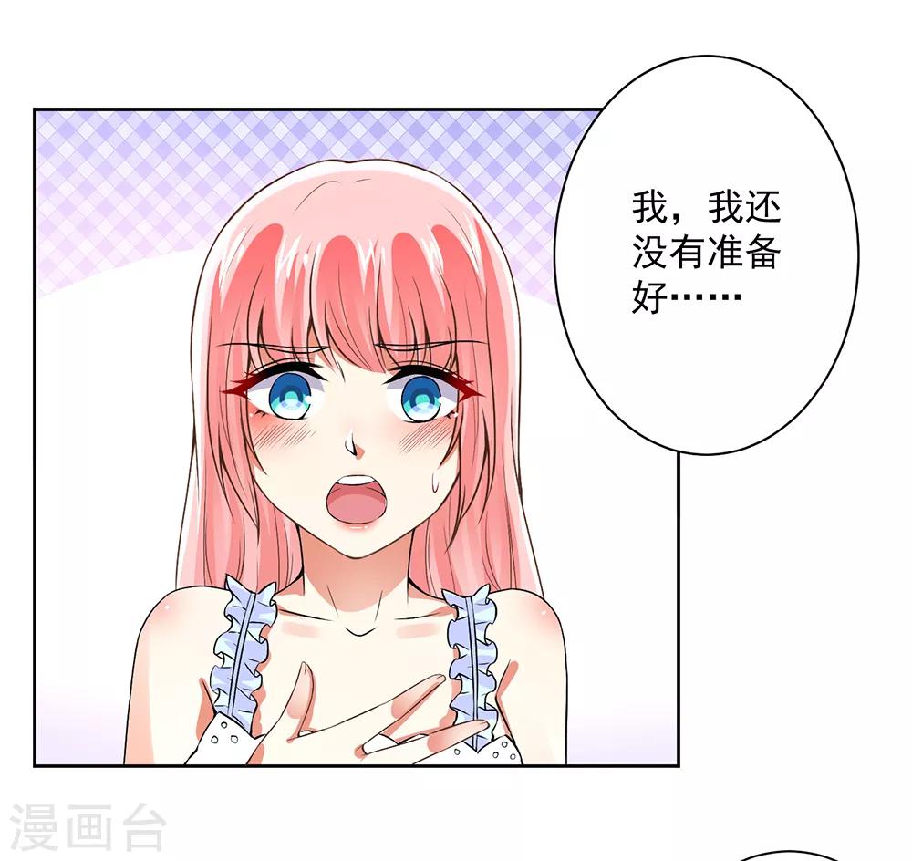 第61话 以身相许-第63话