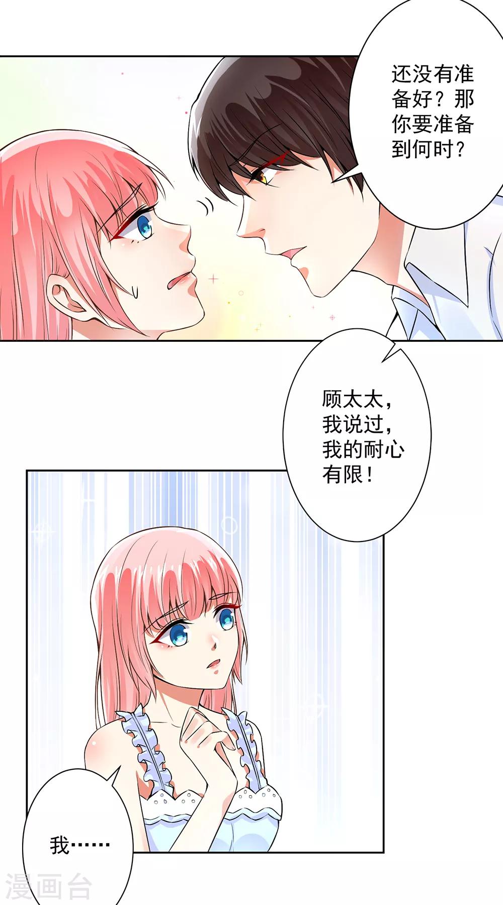第61话 以身相许-第63话