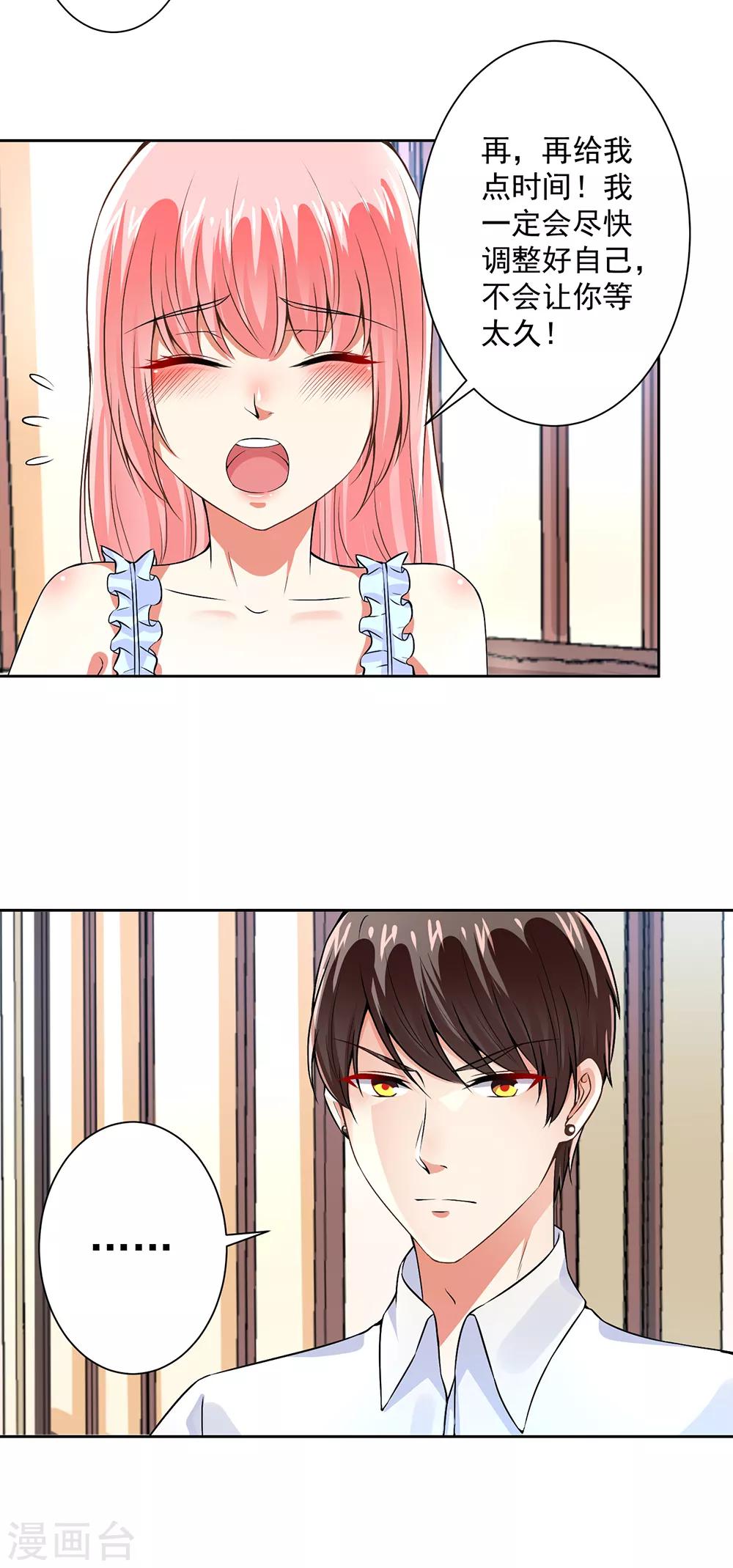 第61话 以身相许-第63话