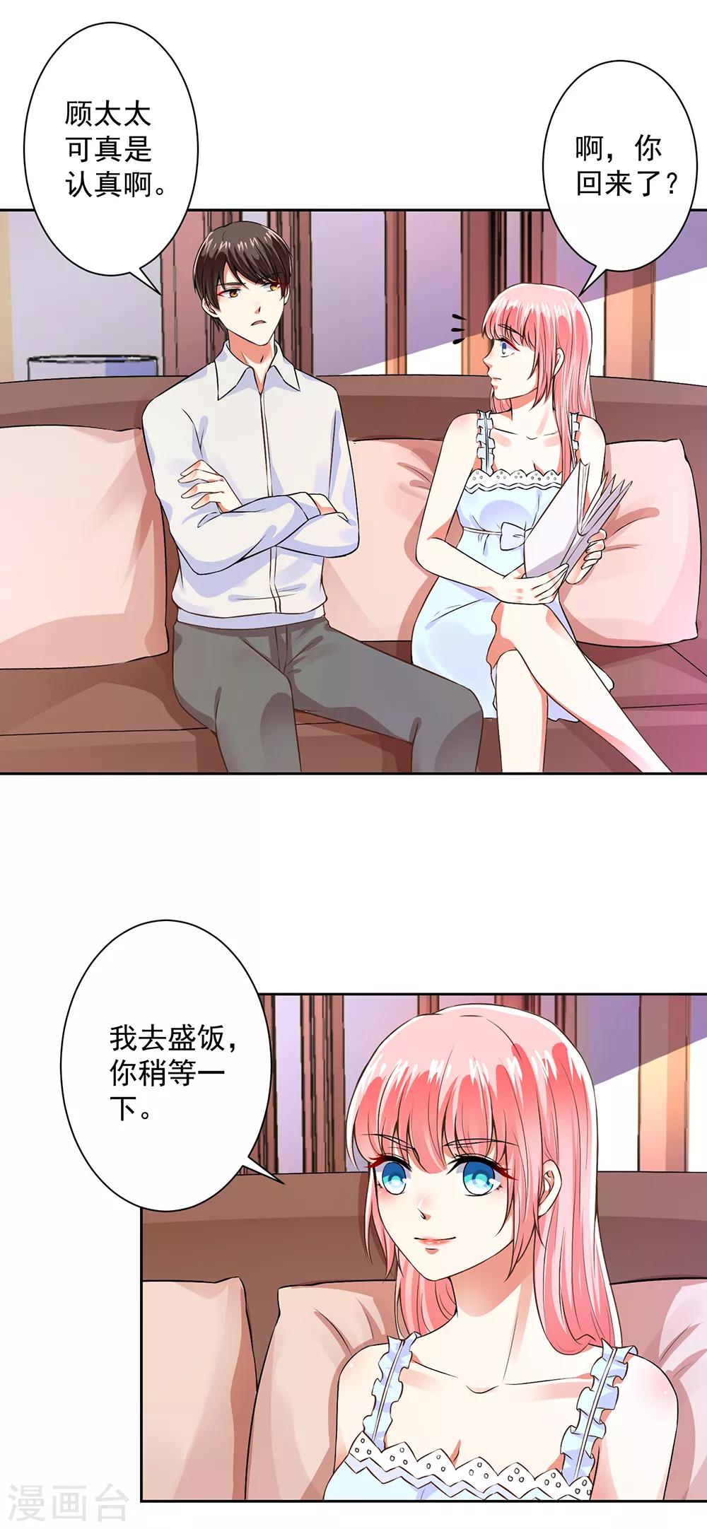 第61话 以身相许-第63话