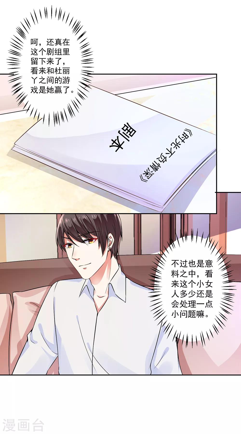 第61话 以身相许-第63话