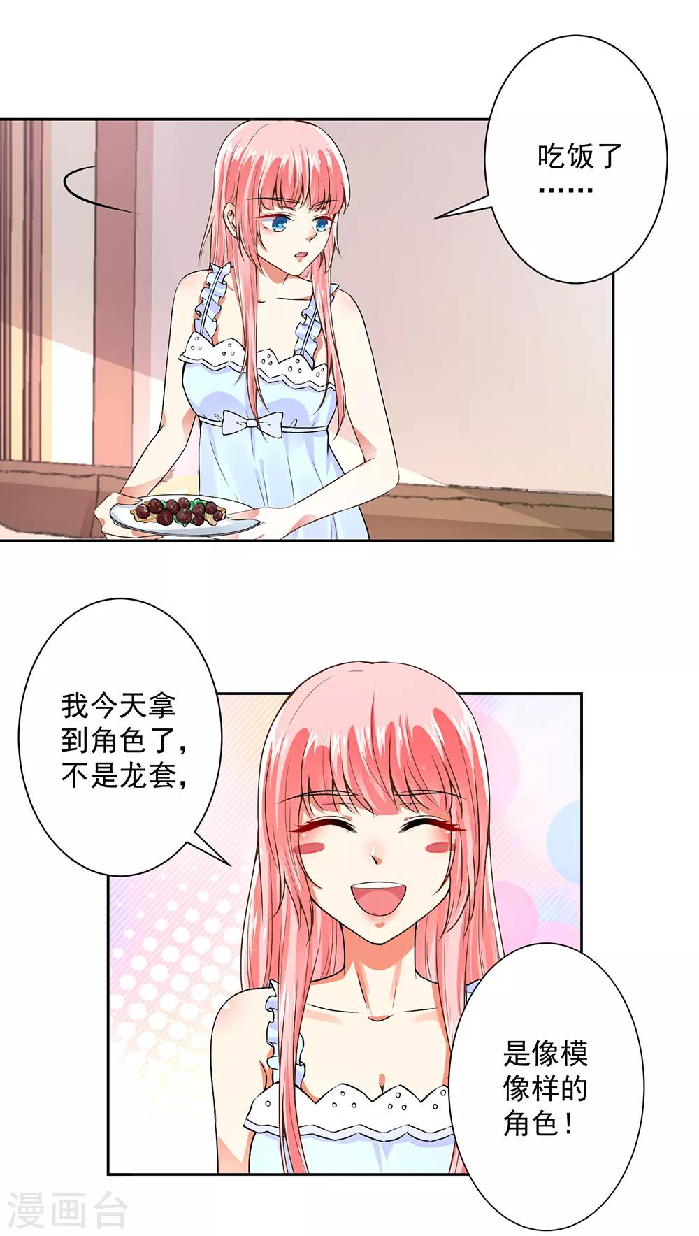 第61话 以身相许-第63话