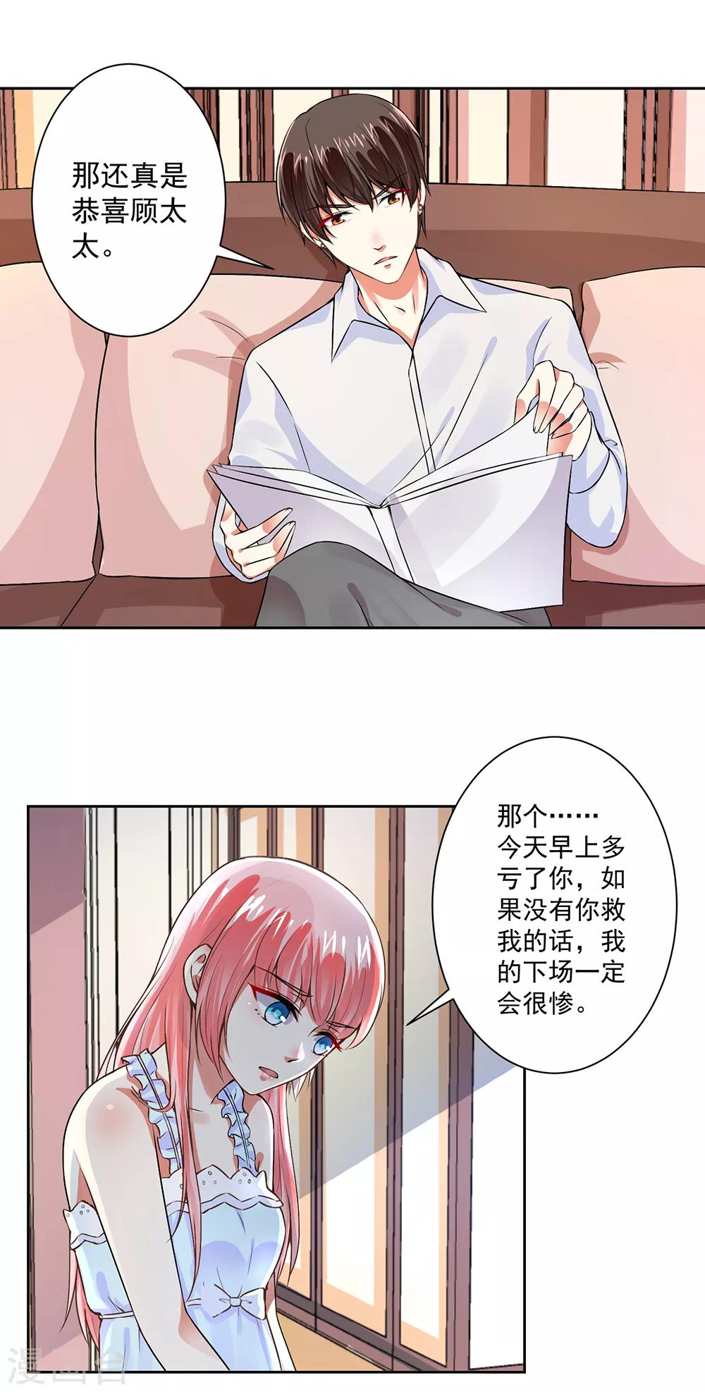 第61话 以身相许-第63话