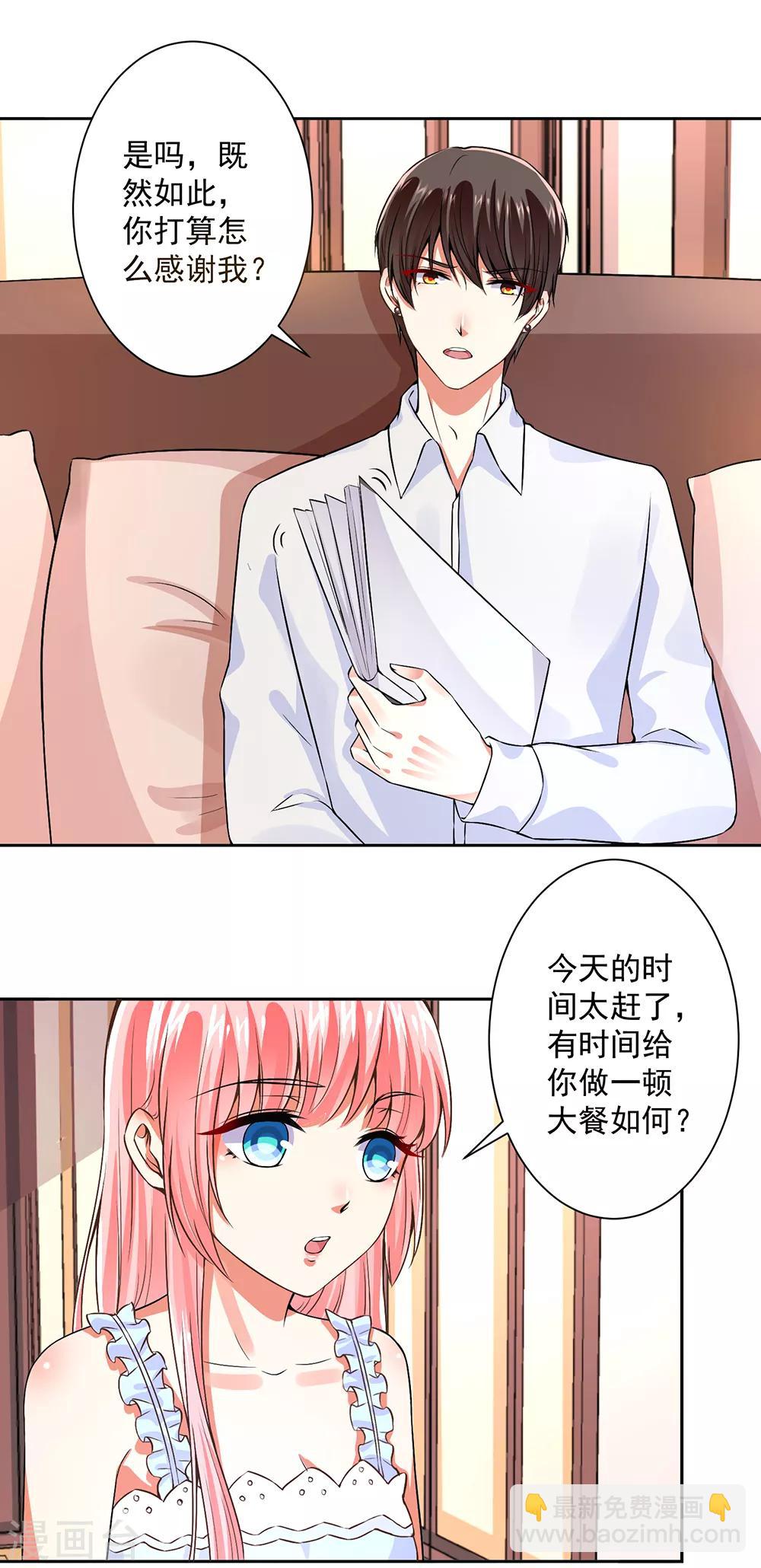 第61话 以身相许-第63话
