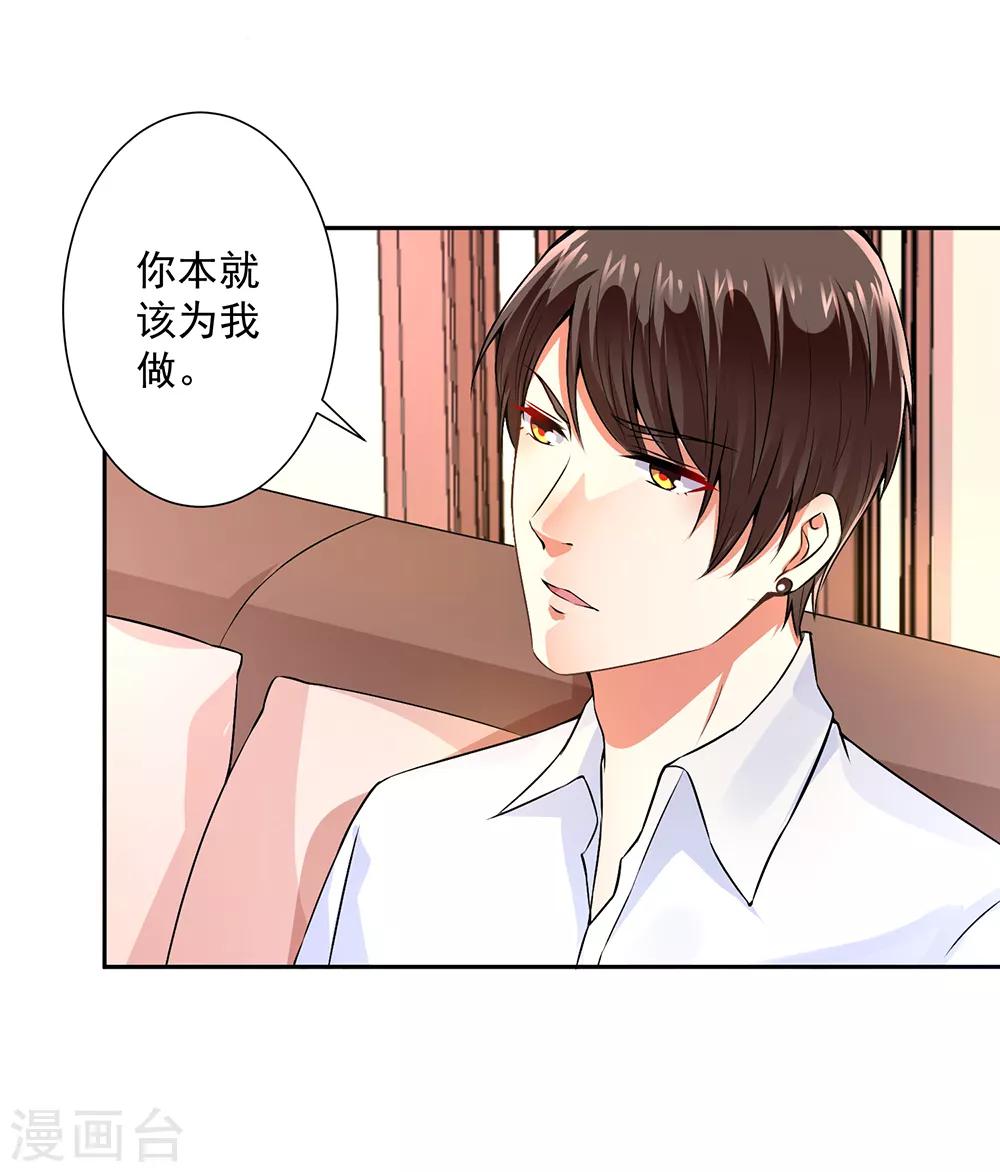 第61话 以身相许-第63话