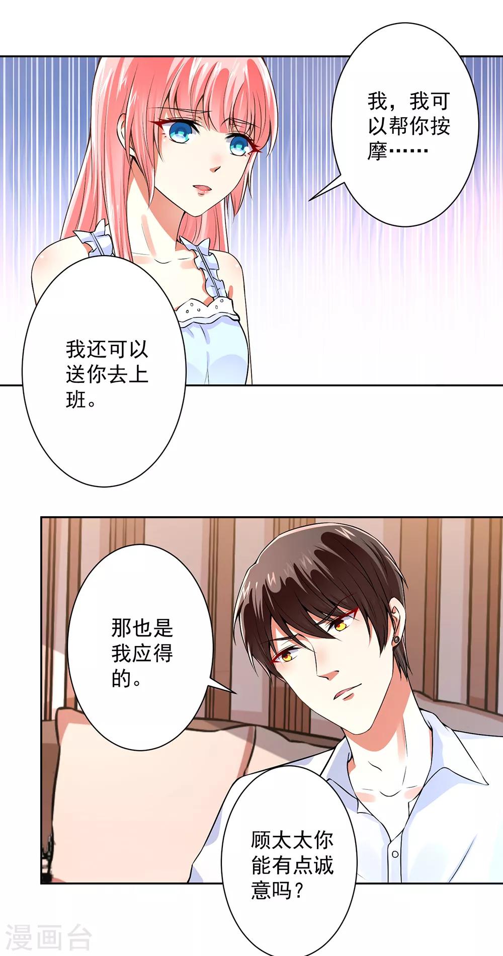 第61话 以身相许-第63话