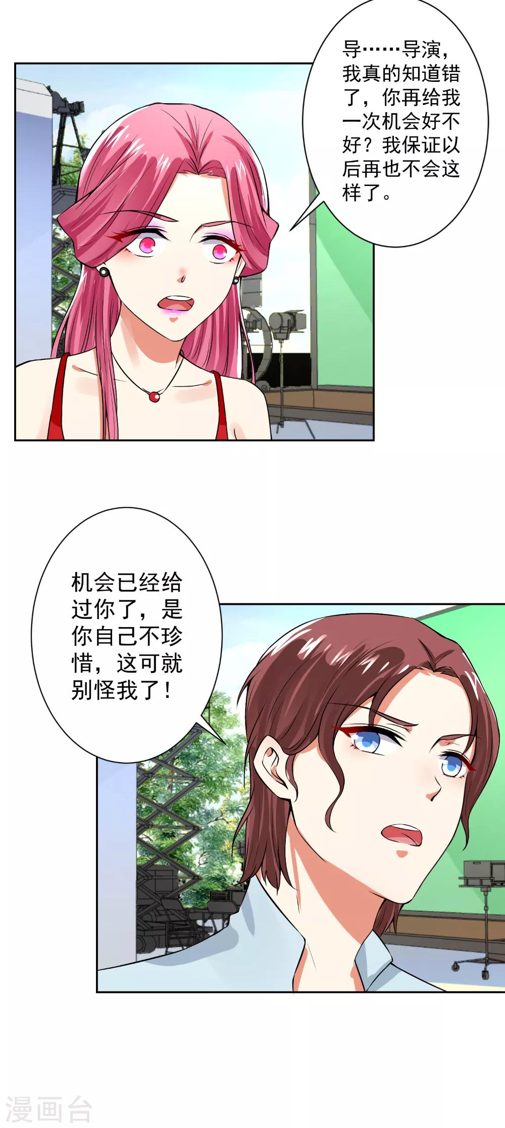 第63话 自作孽，不可活！-第65话