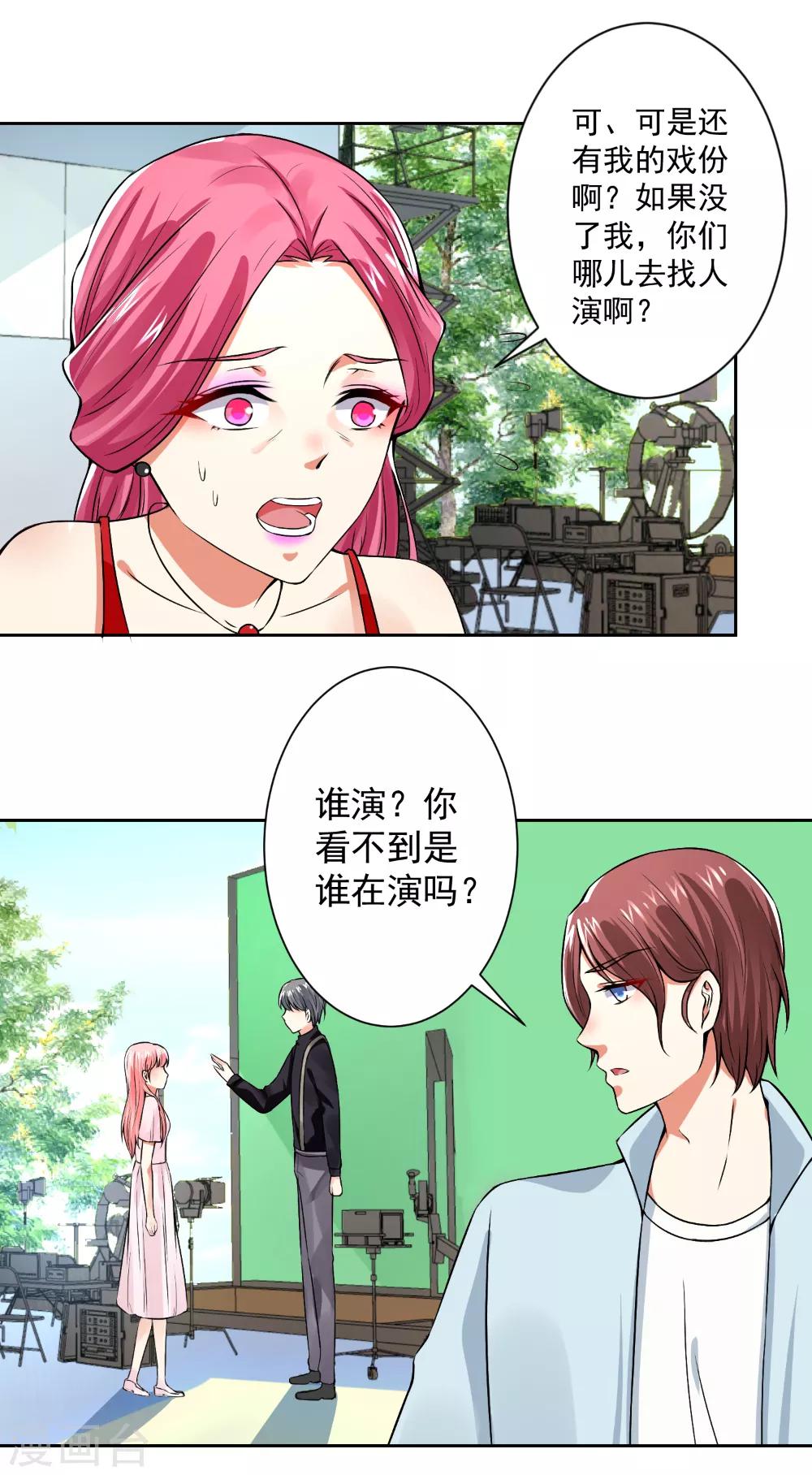 第63话 自作孽，不可活！-第65话
