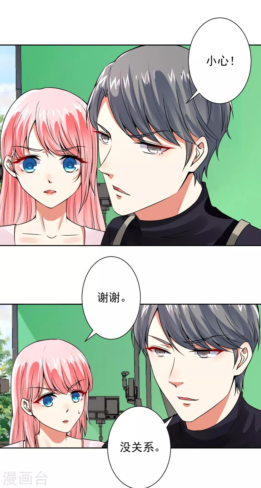 第63话 自作孽，不可活！-第65话