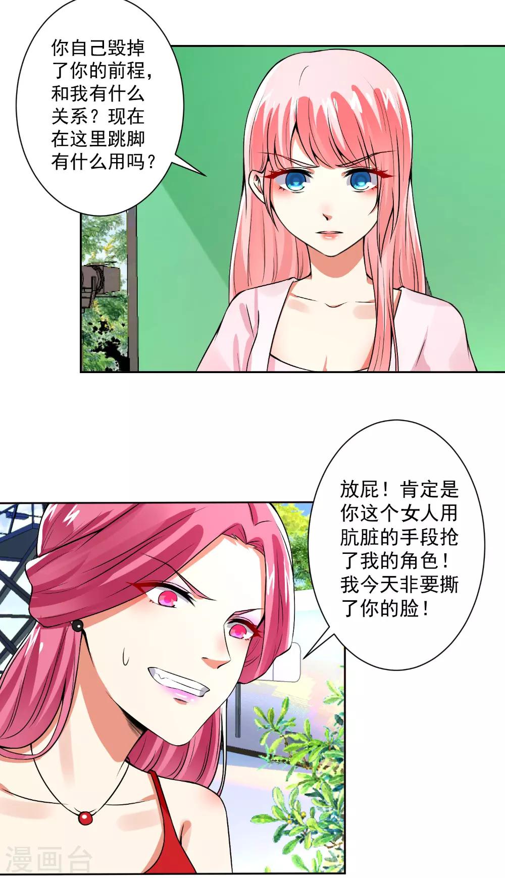 第63话 自作孽，不可活！-第65话