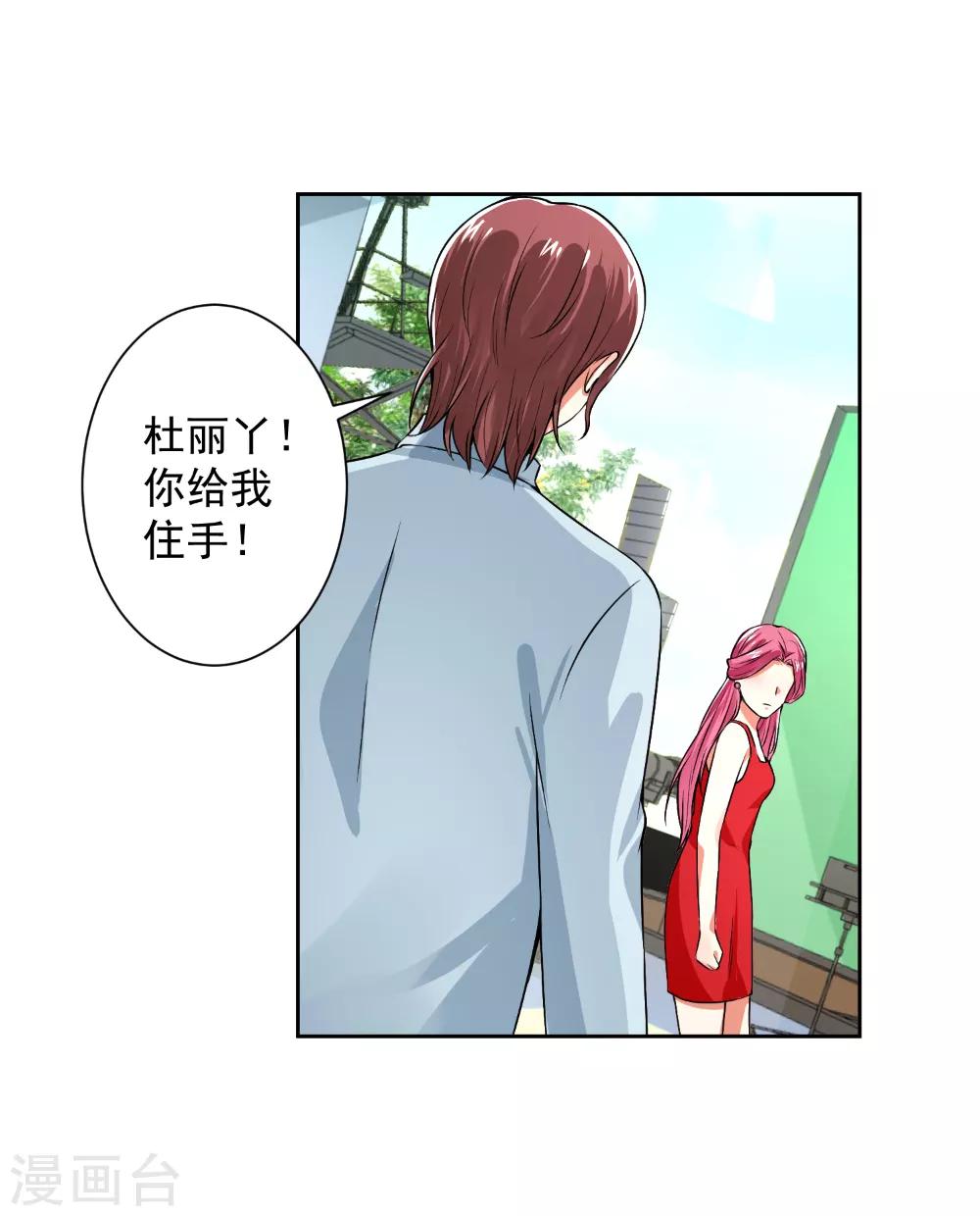 第63话 自作孽，不可活！-第65话