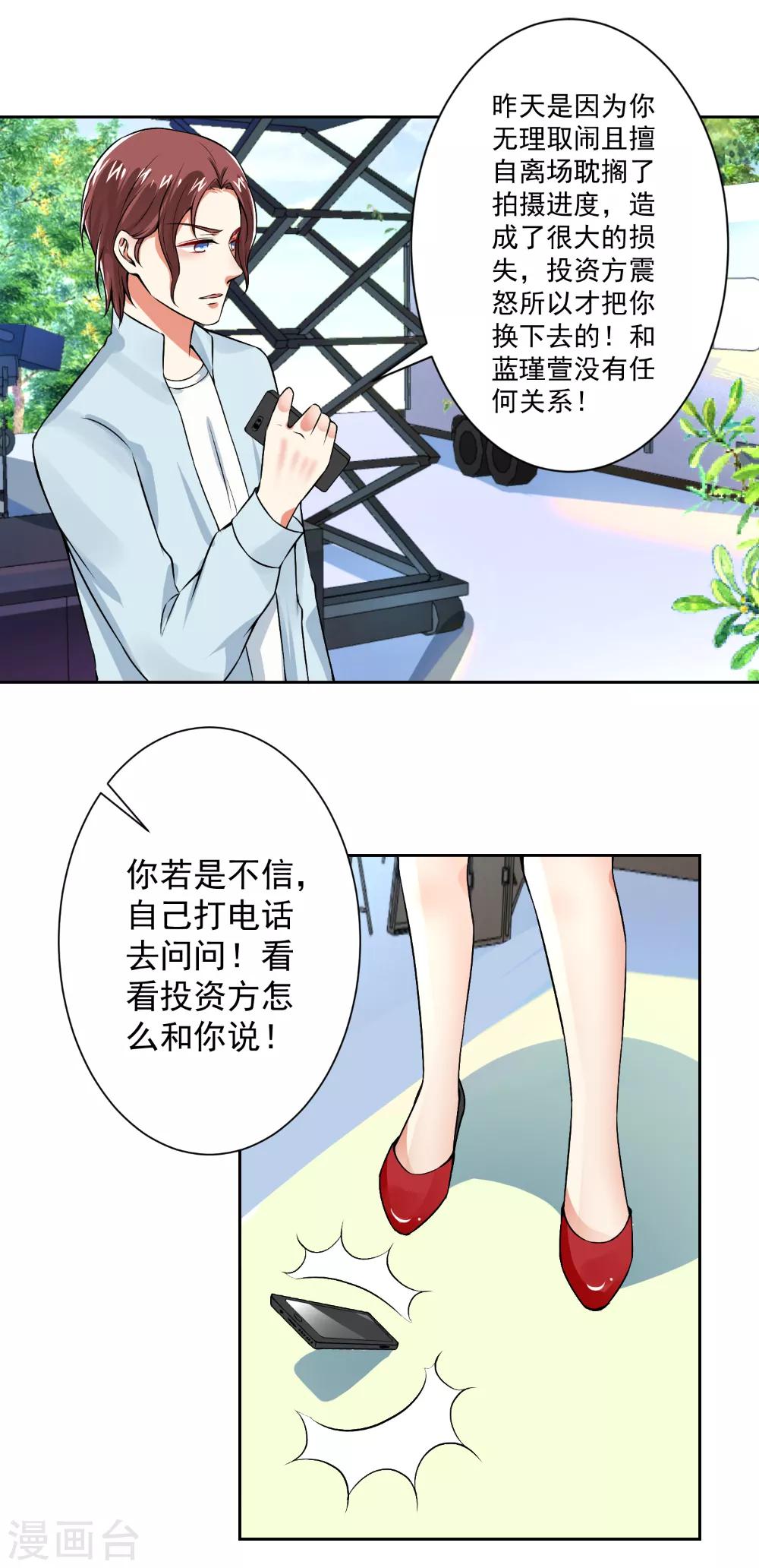 第63话 自作孽，不可活！-第65话