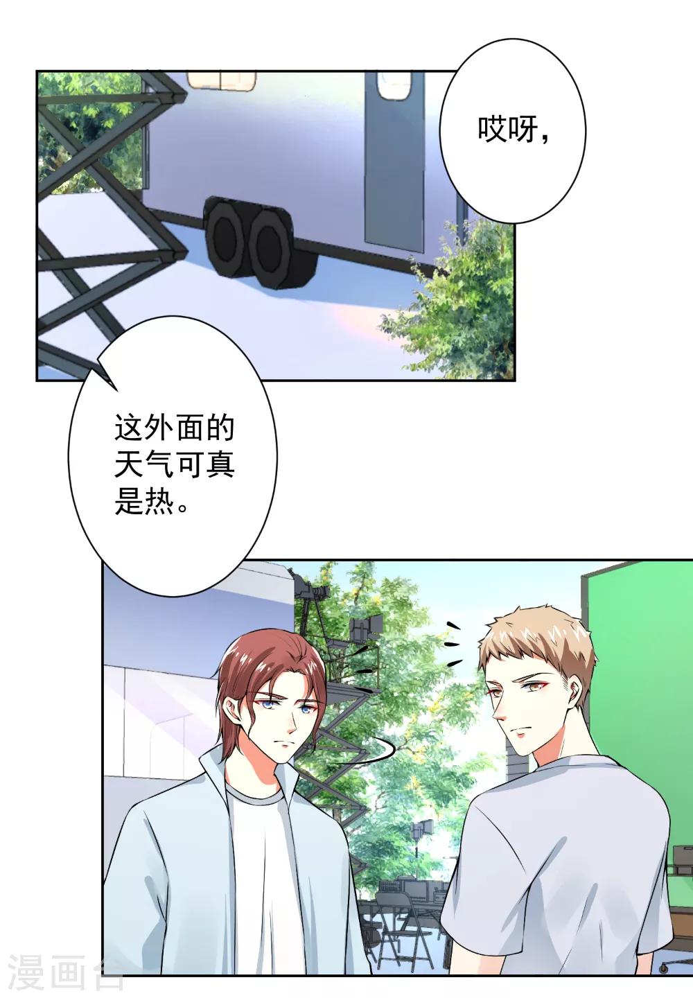 第63话 自作孽，不可活！-第65话