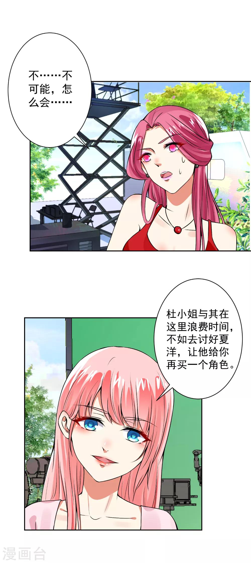 第63话 自作孽，不可活！-第65话