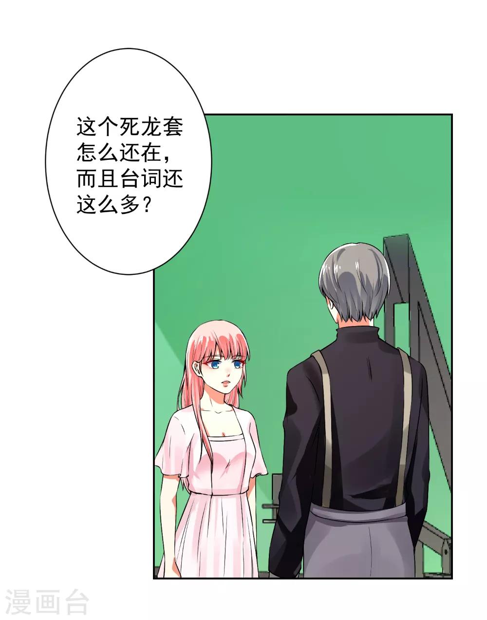 第63话 自作孽，不可活！-第65话