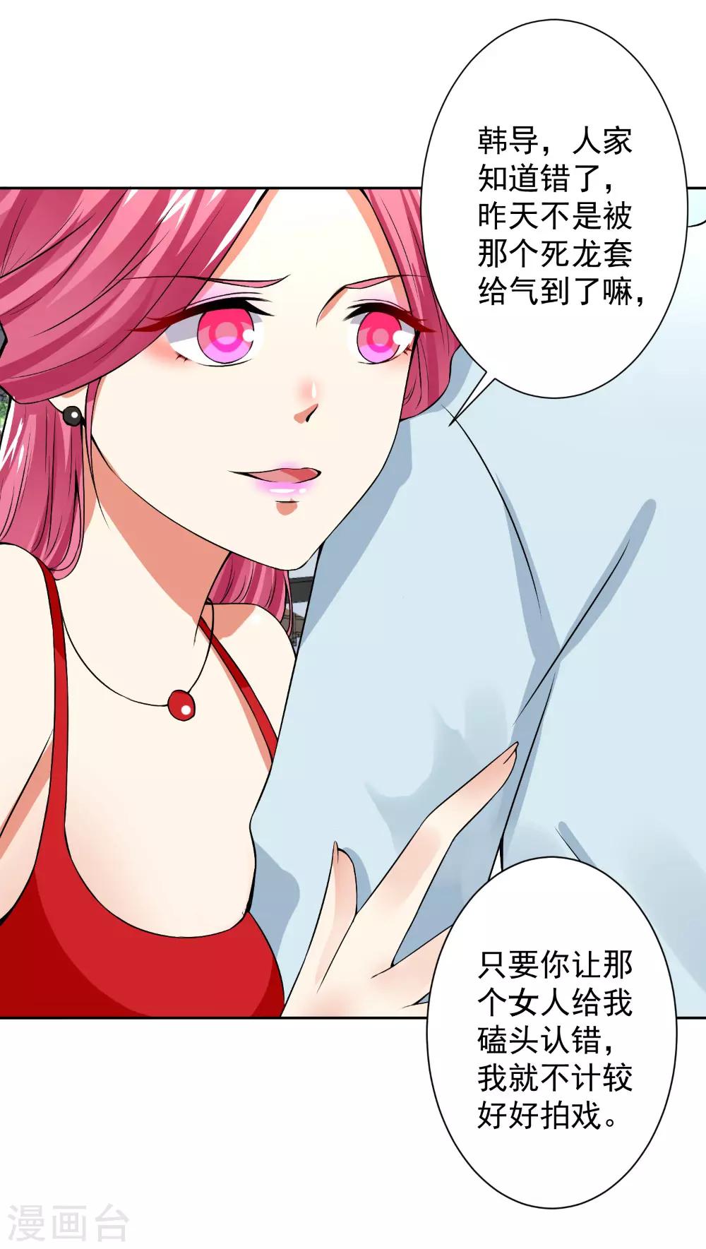 第63话 自作孽，不可活！-第65话
