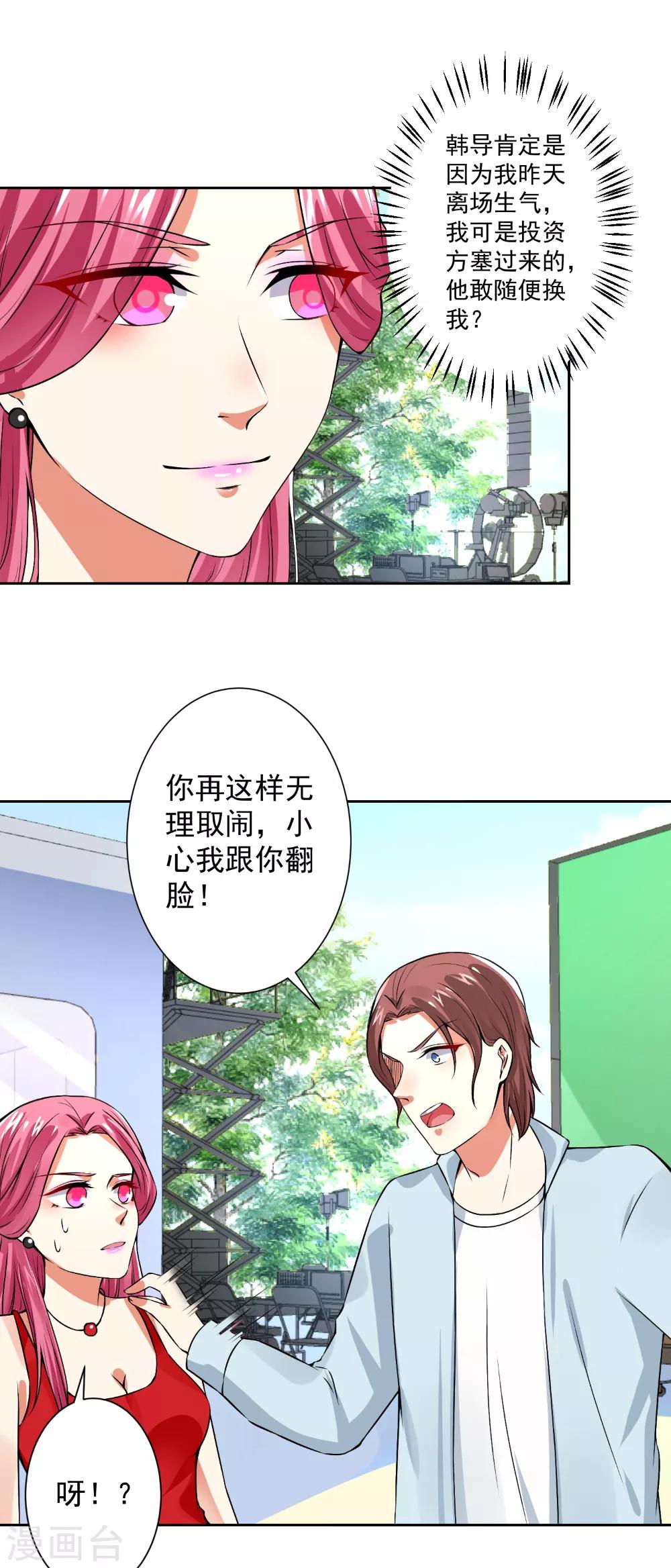第63话 自作孽，不可活！-第65话