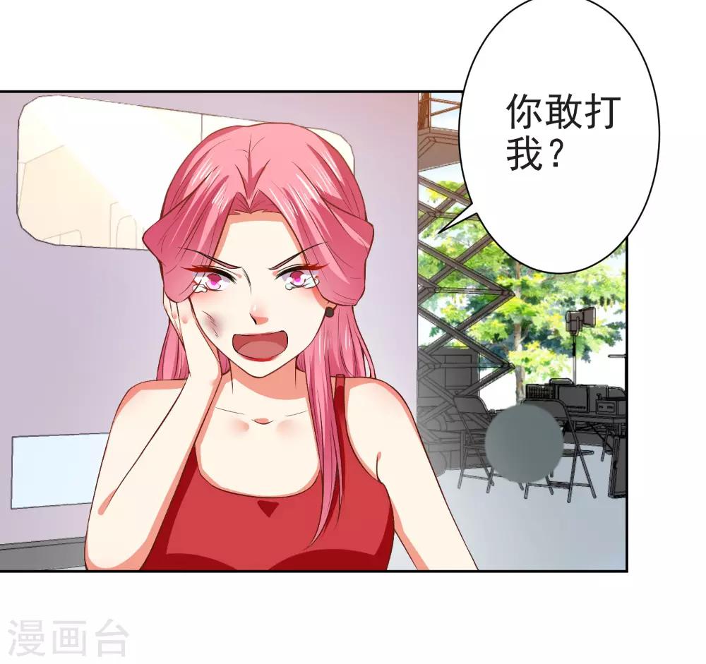 第65话 你们设计我？-第67话