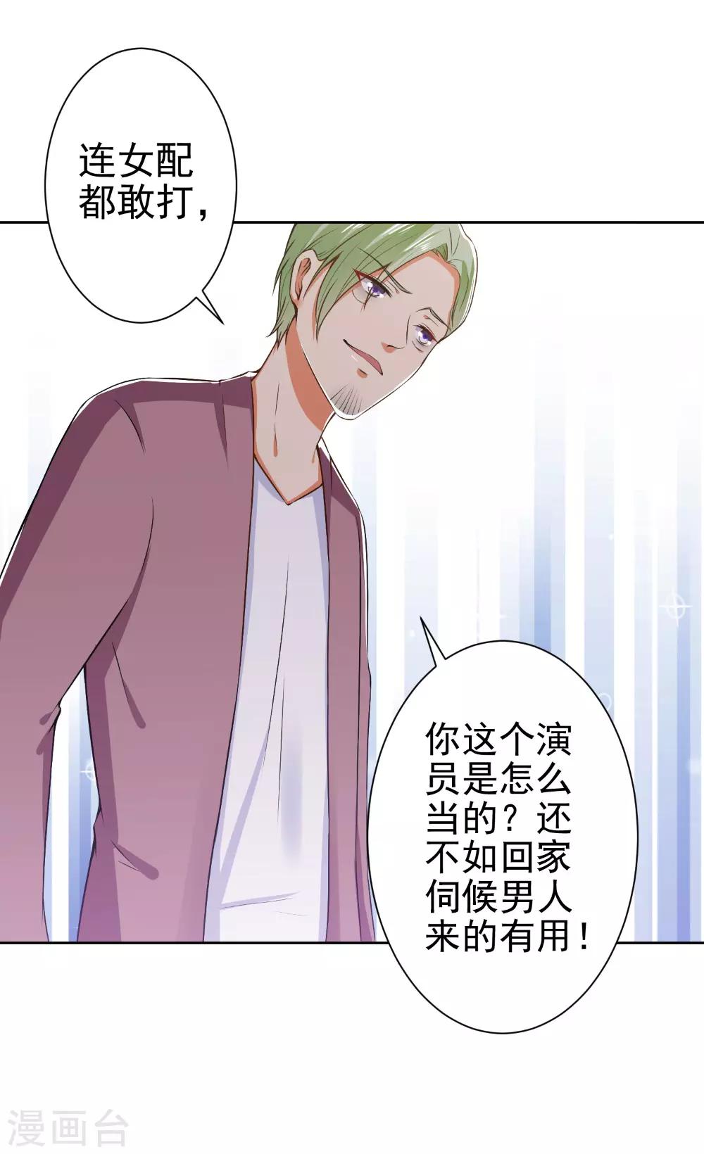 第65话 你们设计我？-第67话
