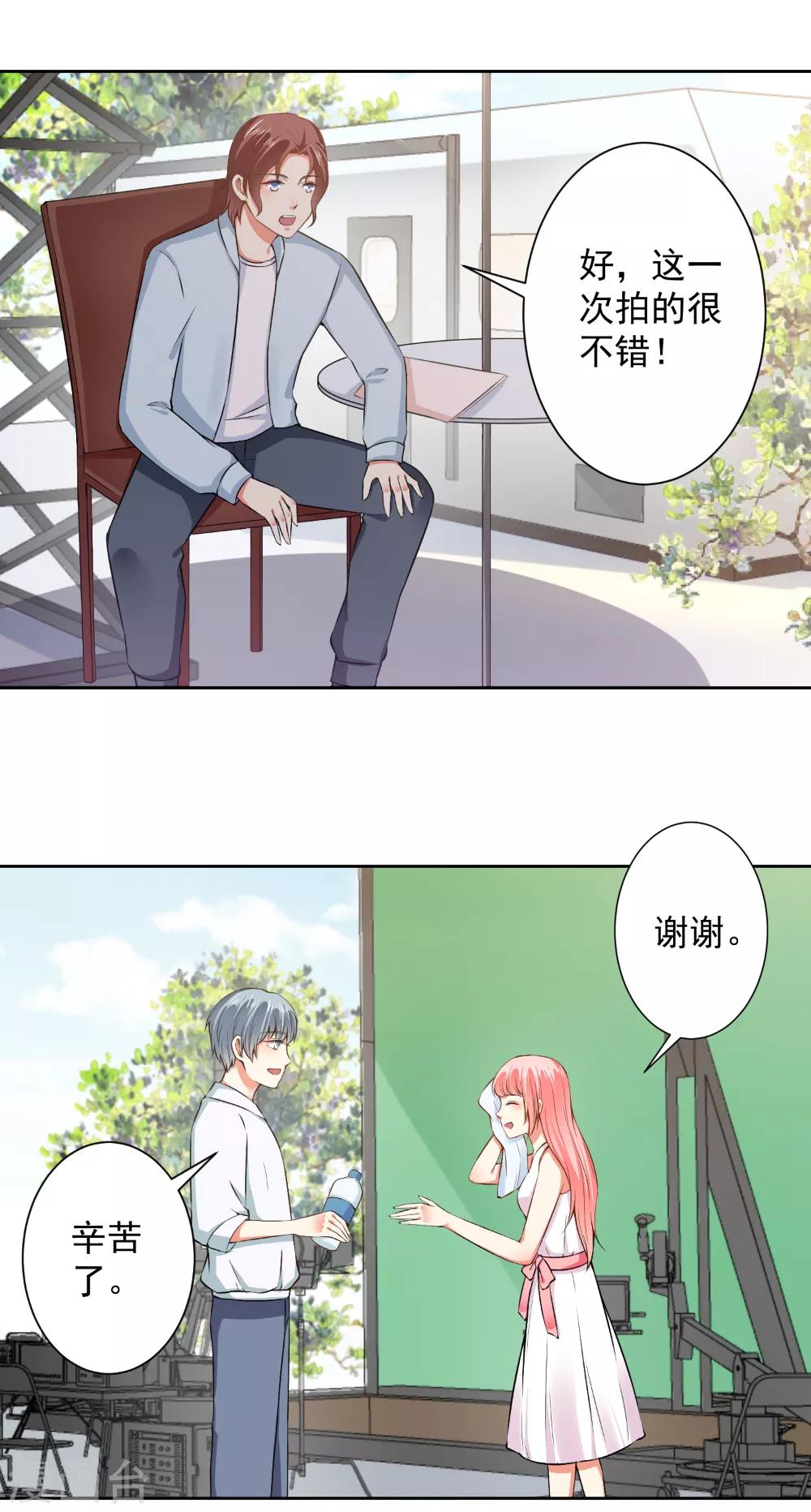 第65话 你们设计我？-第67话