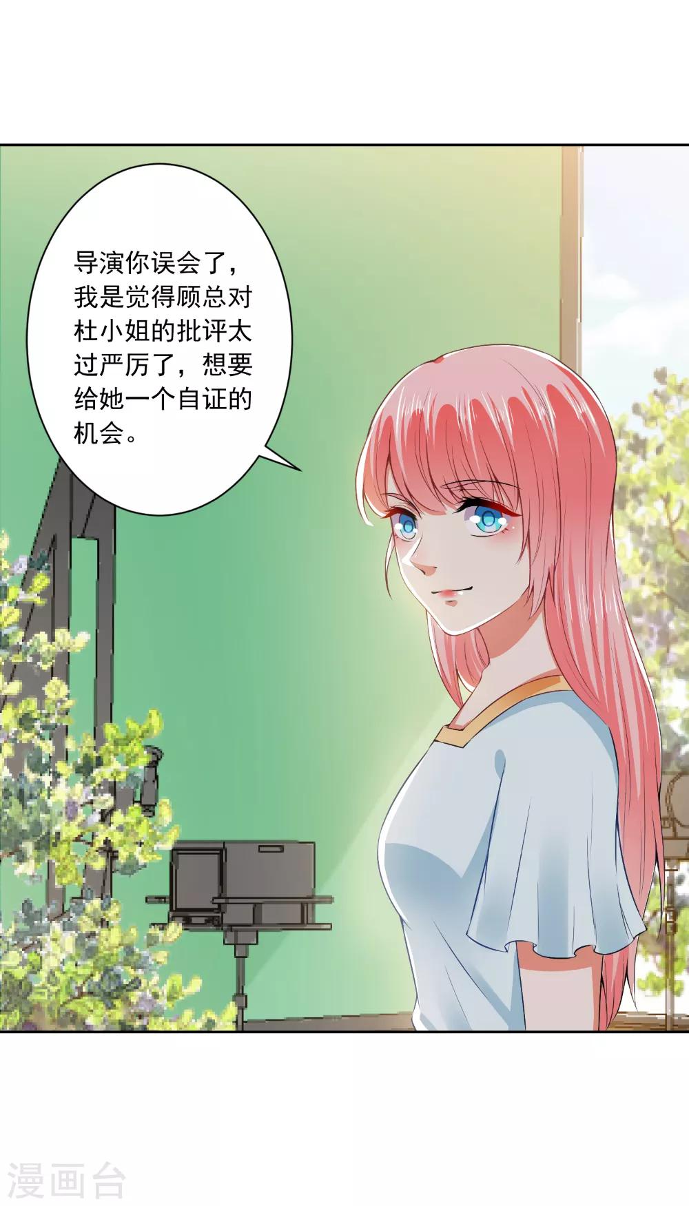第67话 让你好看-第69话