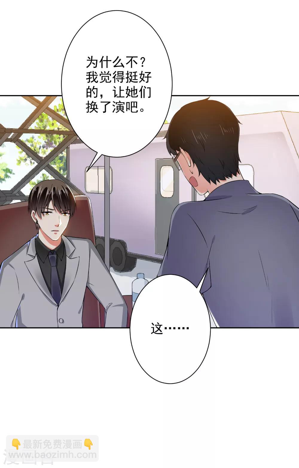 第67话 让你好看-第69话