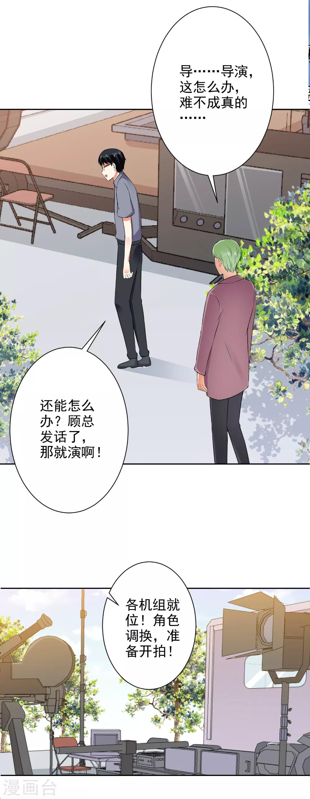 第67话 让你好看-第69话