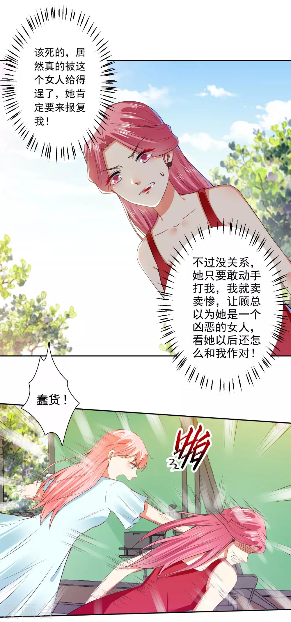 第67话 让你好看-第69话