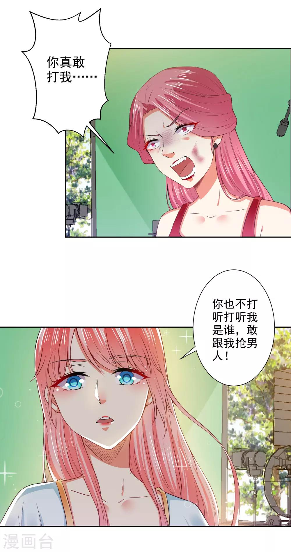 第67话 让你好看-第69话
