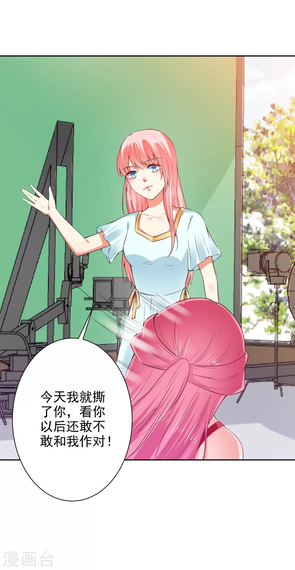 第67话 让你好看-第69话